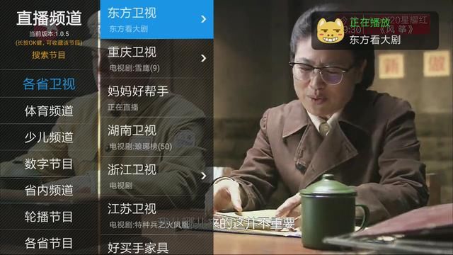 2018年智能电视直播软件哪个好用!这几款不错