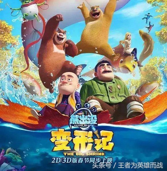 国产动画电影上半年成绩单:仅1部国产票房上亿