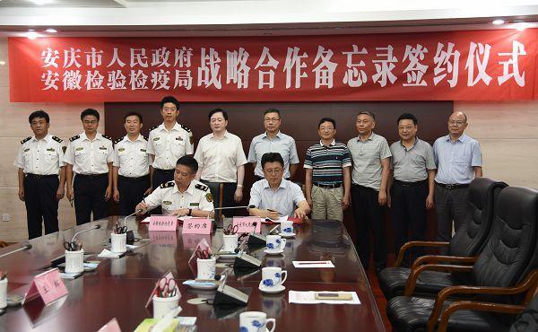 市长陈冰冰,副市长张小青,安徽检验检疫局局长吕小斌,副局长包黎明