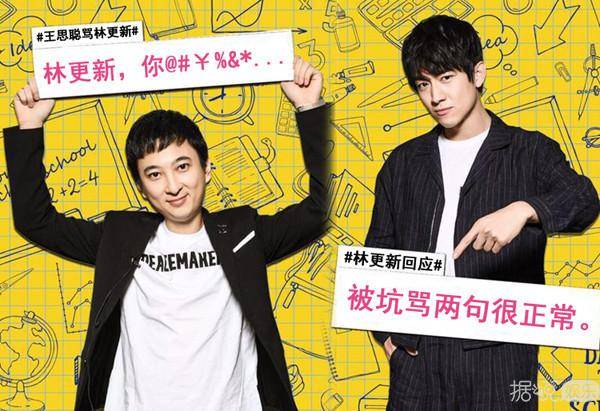 王思聪发脾气骂人脏话连篇,林更新不回嘴还说