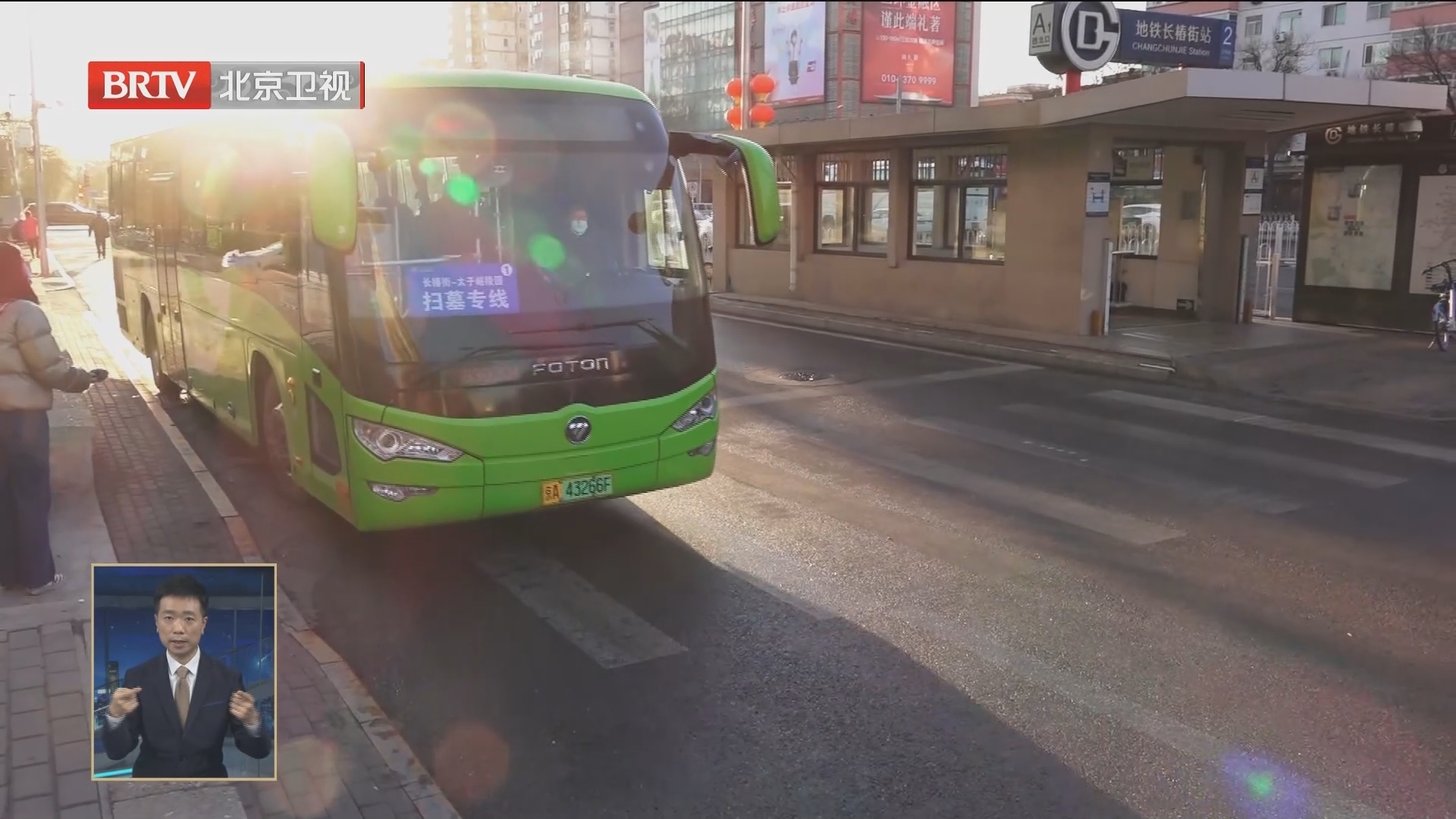 本市清明祭扫服务集中接待启动 本市清明祭扫服务集中接待启动