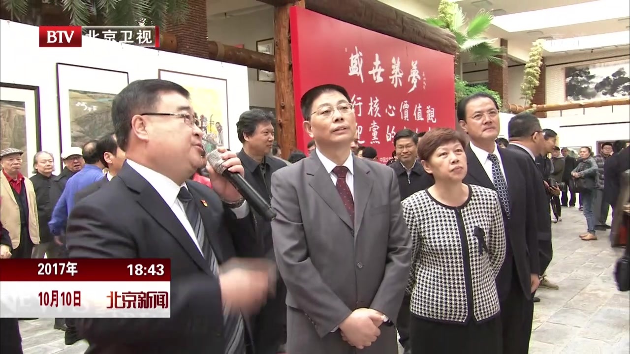 全国自由职业艺术家“凝聚新力量 喜迎十九大”主题艺术展举办