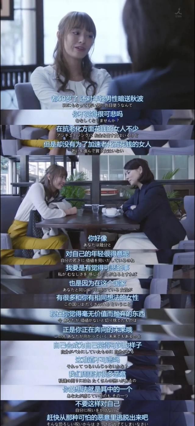 30岁中国女星没工作,50岁日本女星正当红