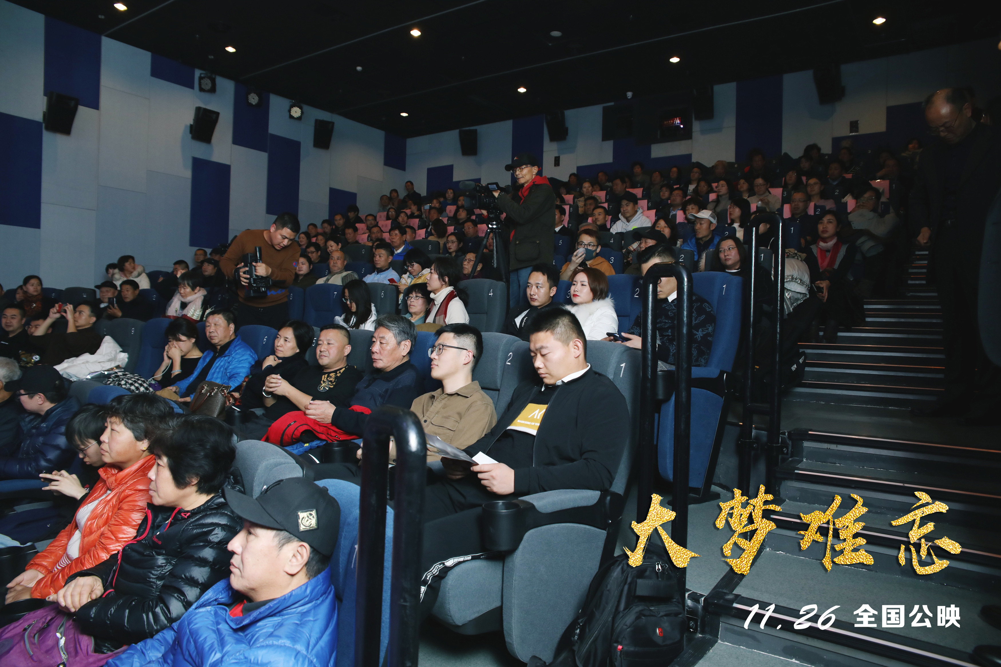 首部人大制度题材电影《大梦难忘》北京首映(图4) 首部人大制度题材电影《大梦难忘》北京首映(图4)