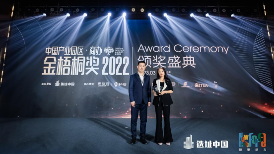 与怀柔科学城发展共融，北科建怀柔国际科创中心斩获地产金梧桐奖