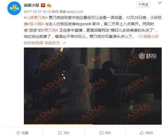 PGONE夜宿门''女主角不是李小璐,马苏可能才