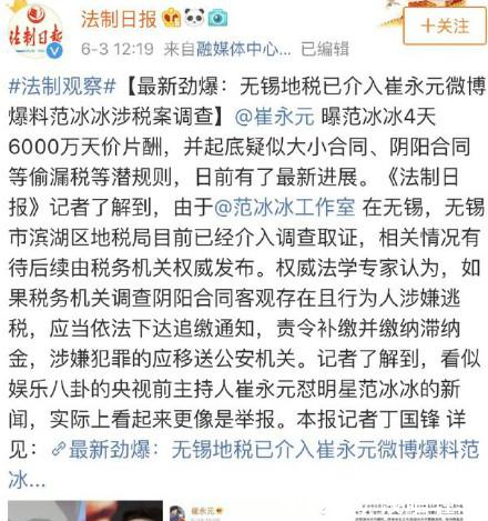 崔永元向华谊集团道歉,因误认为是华谊兄弟,而