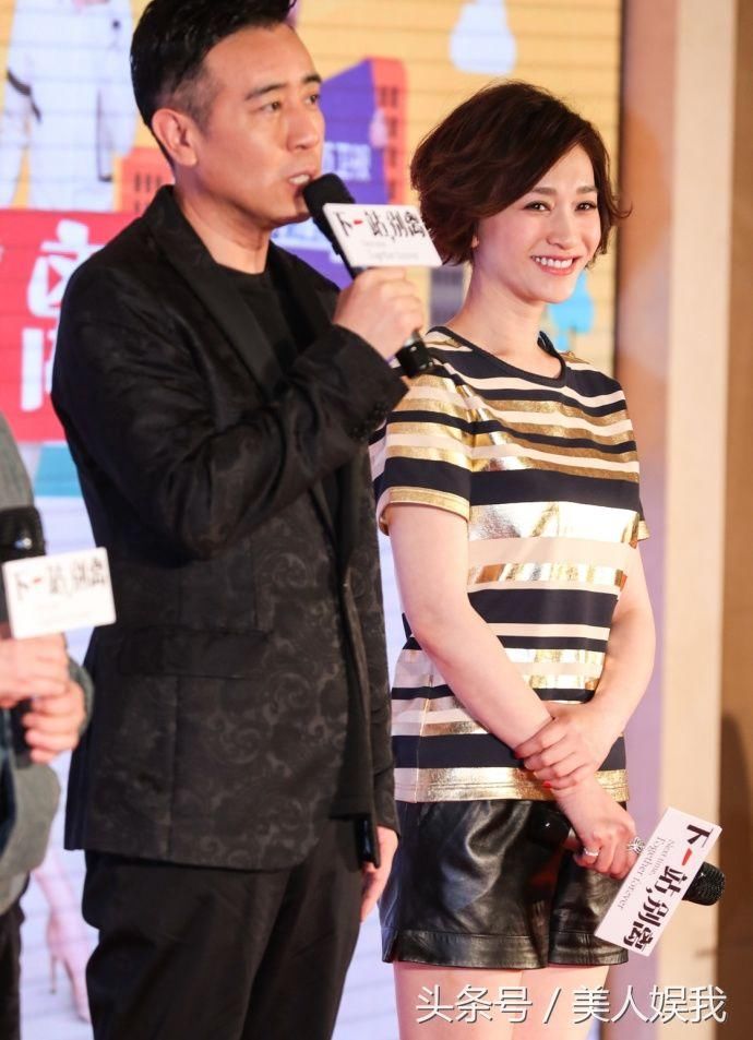 李小冉出席新剧《下一站,别离》发布会,40多岁