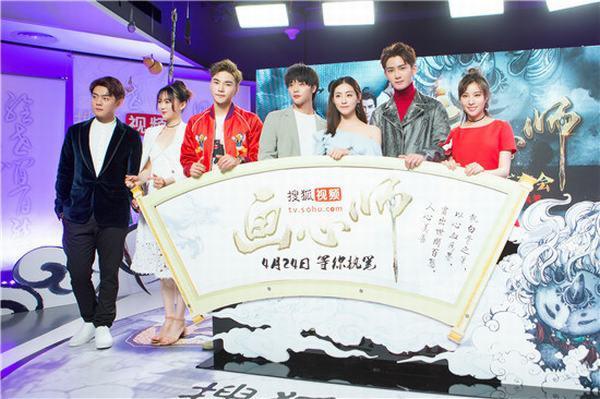 李俊辰《画心师》将播 发布会美颜抢镜 李俊辰《画心师》将播 发布会美颜抢镜