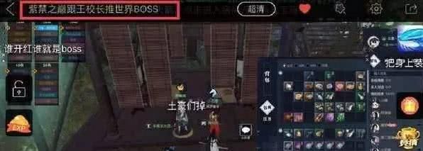 王思聪玩《易水寒》被人狙击,微博发话:我要收