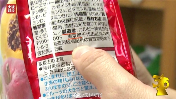 日本核污染区食品渗入中国!阿里:小心变异