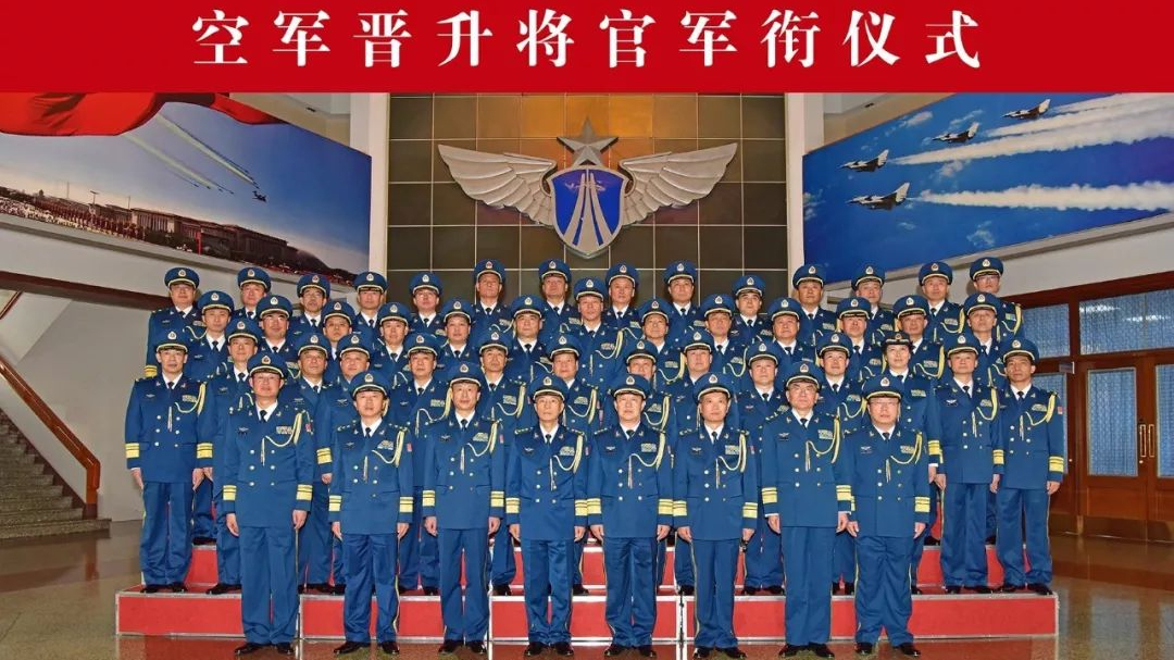 空军举行晋升将官军衔仪式:5人晋升中将,38人晋升少将 空军举行晋升将官军衔仪式:5人晋升中将,38人晋升少将