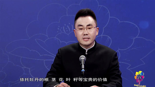 牡丹产业大讲堂:龙池牡丹董事长王封携张军教授为您讲述牡丹魅力