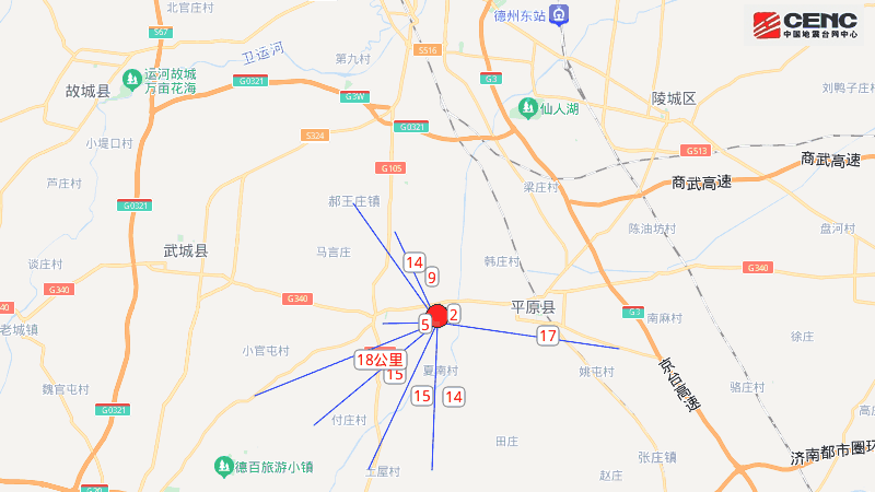 山东德州市平原县发生5.5级地震