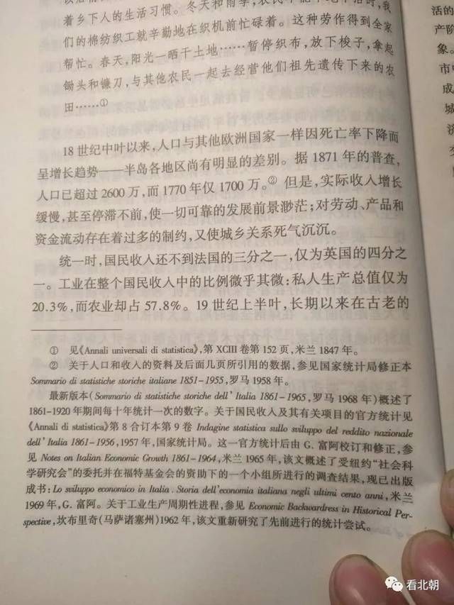 明明同时期统一!意大利与德国发展差距为什么
