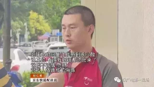 刘强东的骗局:表面称兄道弟,背里冷酷无情