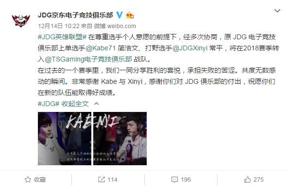 LPL转会截止日期将近,有人被挂牌,有人等官宣