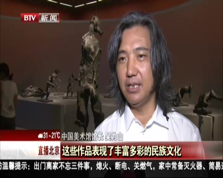 全国雕塑艺术大展亮相 近六百件精品展现中国百年雕塑史 全国雕塑艺术大展亮相 近六百件精品展现中国百年雕塑史