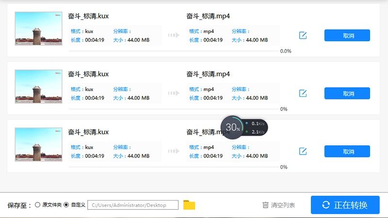 怎样将优酷视频编码KUX转MP4视频格式?