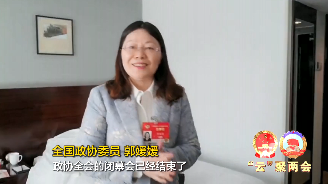 全国政协十三届四次会议闭幕，委员们说了这些心里话——