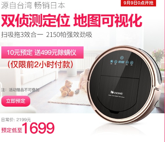 Proscenic 790T扫地机评测 双侦测定位 地图可视化