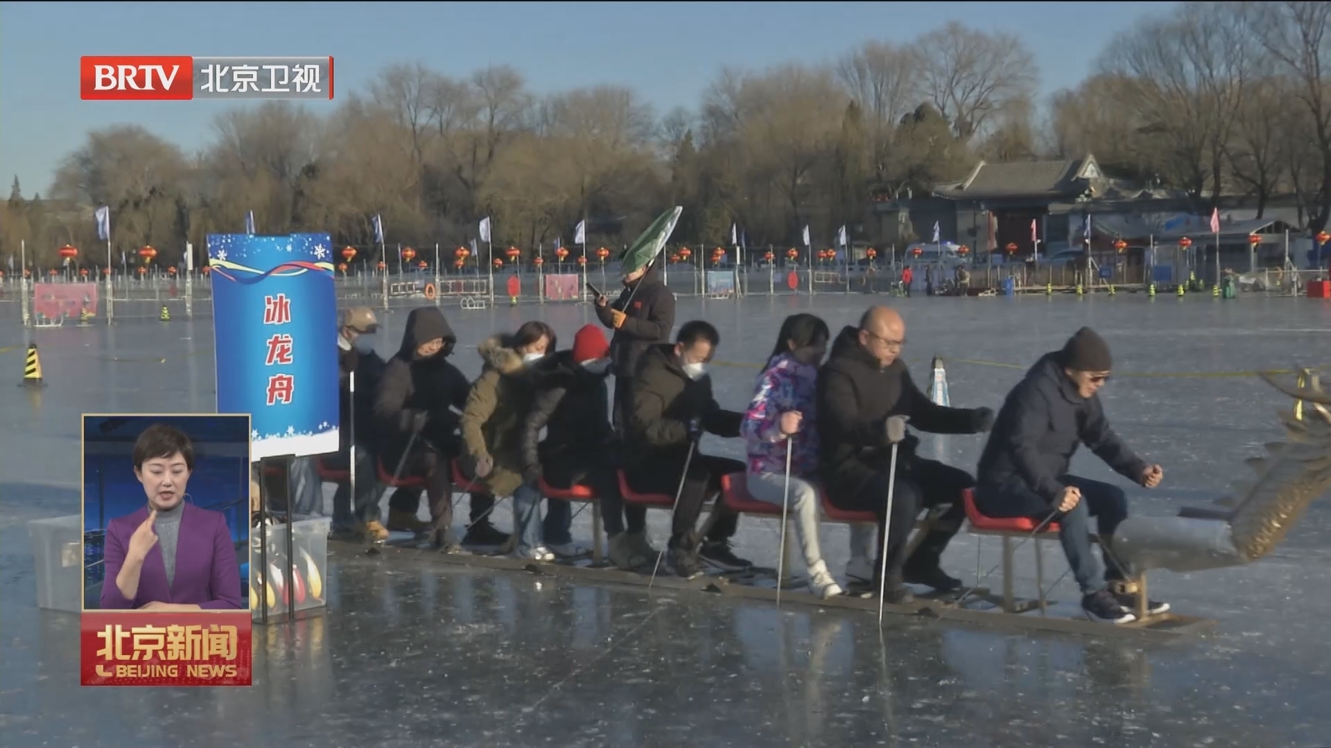 打卡什刹海冰场 感受冰雪嘉年华