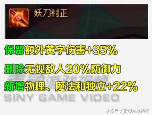 DNF:妖刀改版看似加强实则削弱,无视防御为何