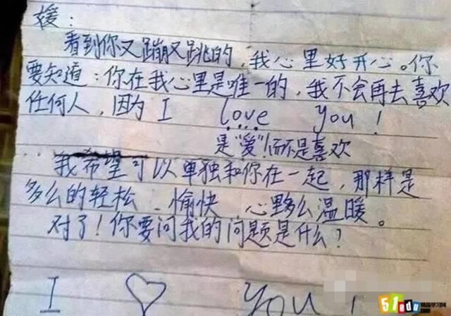 小学生情书,零花钱都给你,爸爸看了追着打!