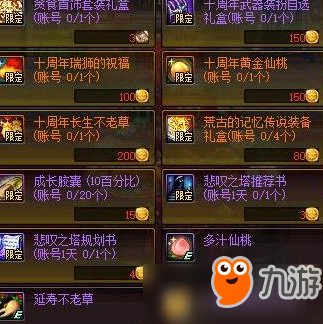 DNF十周年纪念披风怎么获得 DNF十周年纪念