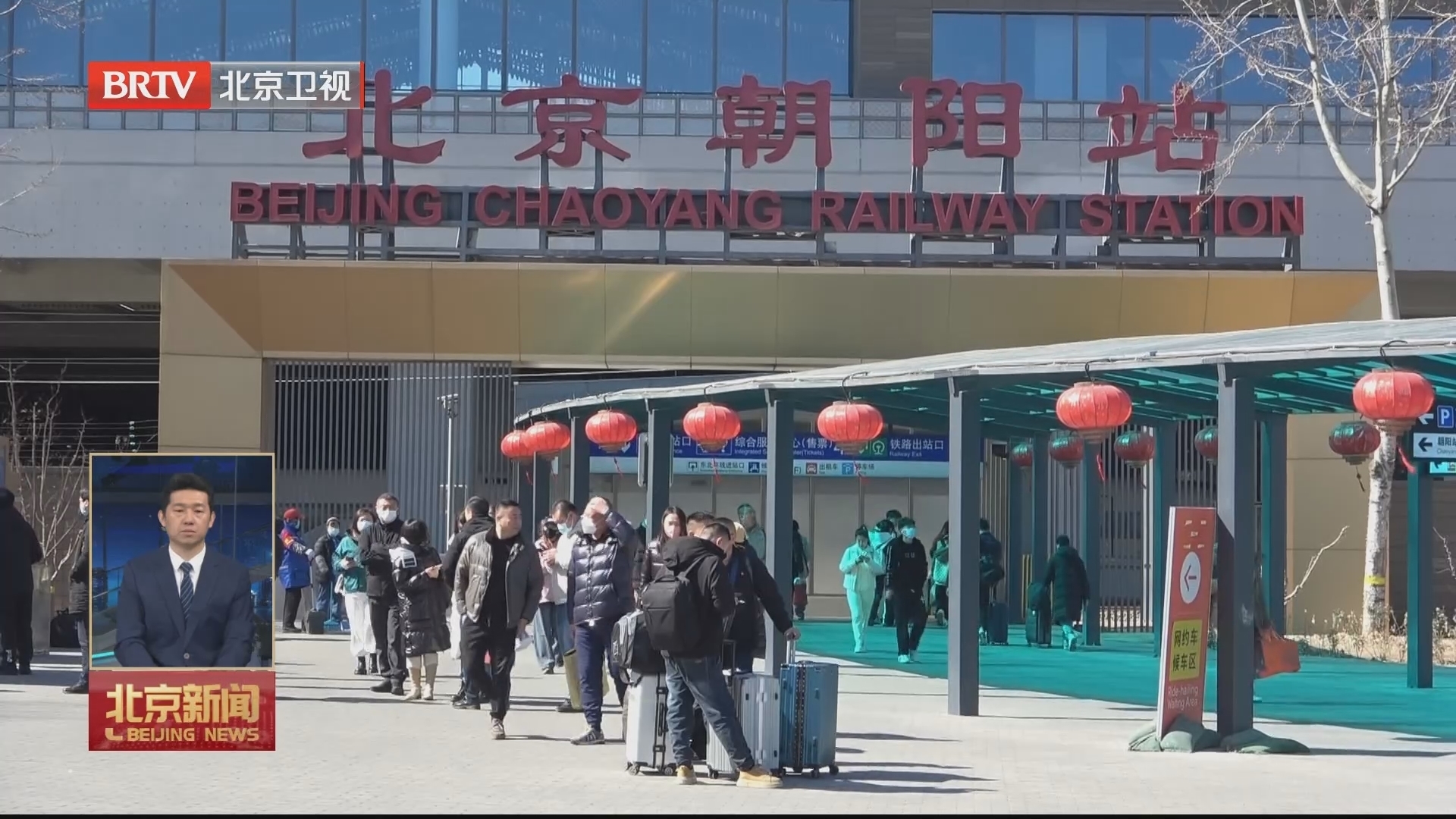 朝阳站枢纽将于年内开通运营