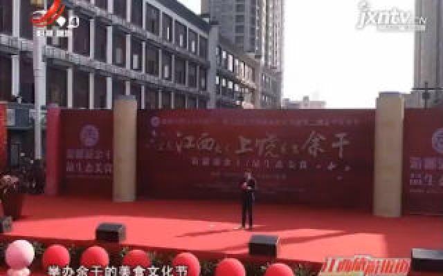 上饶余干:直播+旅游 “花式营销”打造秀美乡村 上饶余干:直播+旅游 “花式营销”打造秀美乡村