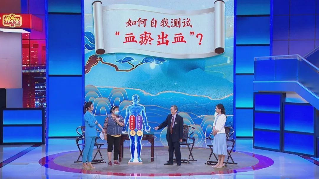 《养生堂》今日17:25播出《名中医的调血心经（2）》