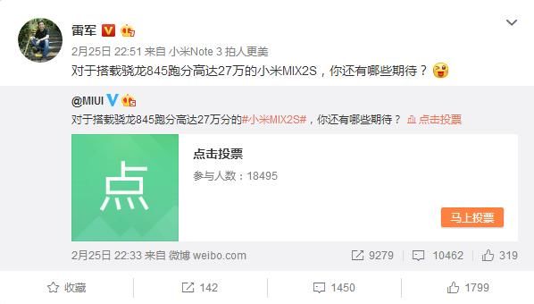 雷军:对于新旗舰小米MIX2S你们有什么期待,网