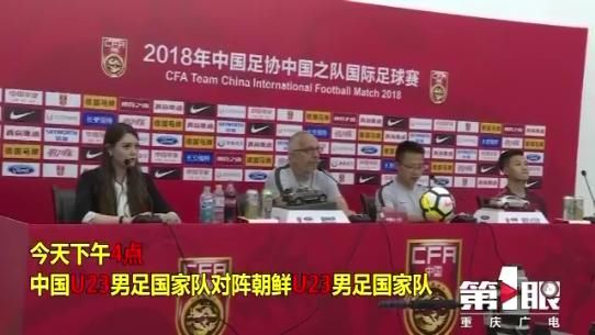 U23中国大战朝鲜 下午4点万州看球去