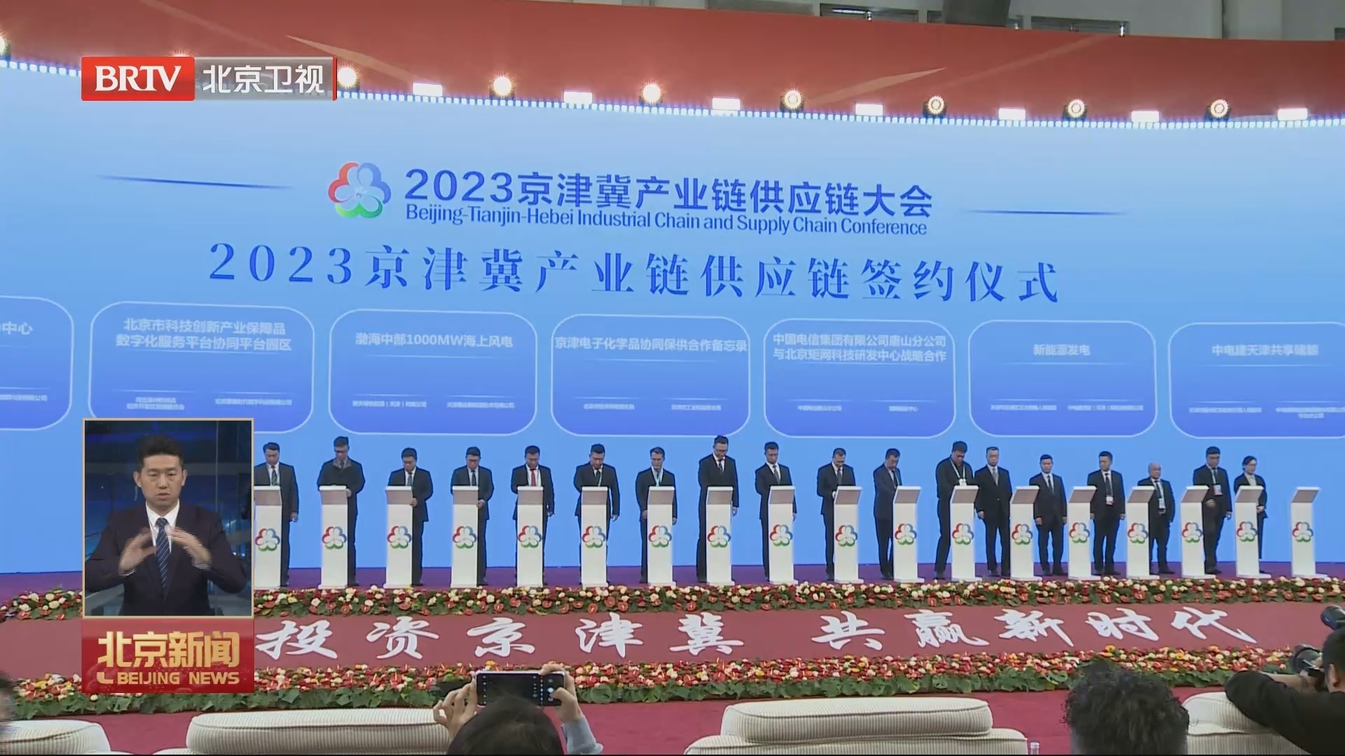 京津冀产业链供应链协同发展成果亮相首届链博会 京津冀产业链供应链协同发展成果亮相首届链博会