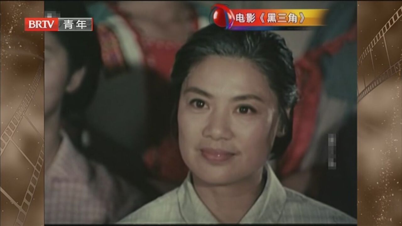 《戏里戏外》20221117电影《黑三角》