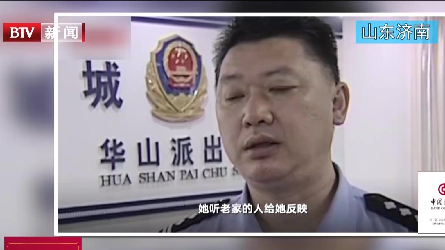 山东济南：女子派出所查询是否被追逃 警方一查——还真是