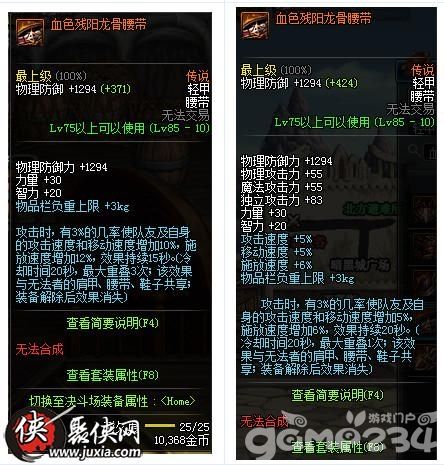 dnf杀手远古套怎么选择 dnf杀手传说装备选择哪