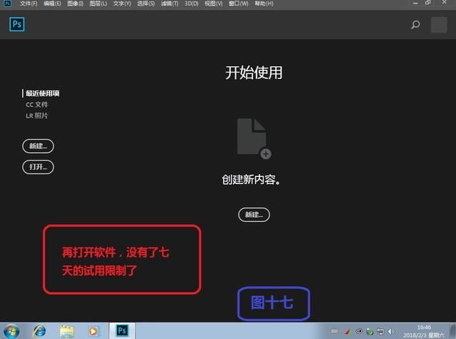 安装新版photoshop cc 2018的详细方法,安装完