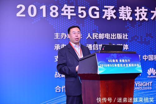 中国移动电信和联通为何在5G承载技术上各站