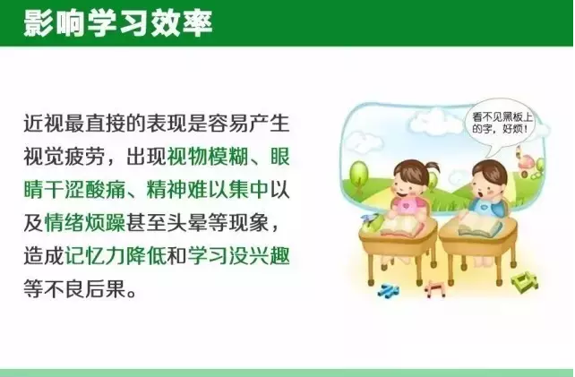 近视的危害不止“看不清”这么简单!