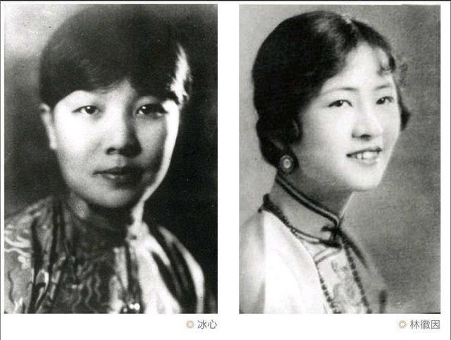 同为民国才女,冰心为何不喜欢林徽因?主要是林