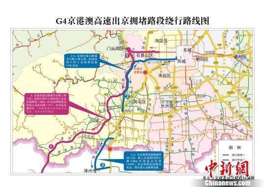 北京高速路八天免费通行 日均交通量或超240万