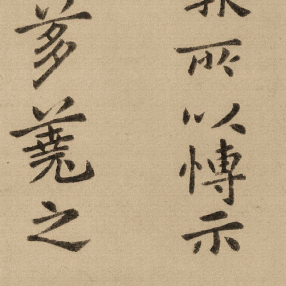 王羲之的师祖是楷书鼻祖,他的代表作宣示表放