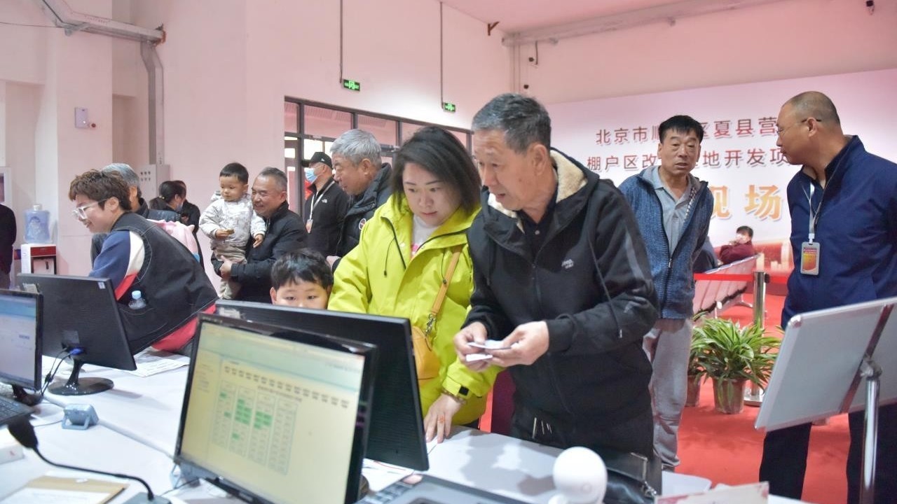 喜迁新居!顺义区这个棚改项目启动回迁安置 喜迁新居!顺义区这个棚改项目启动回迁安置
