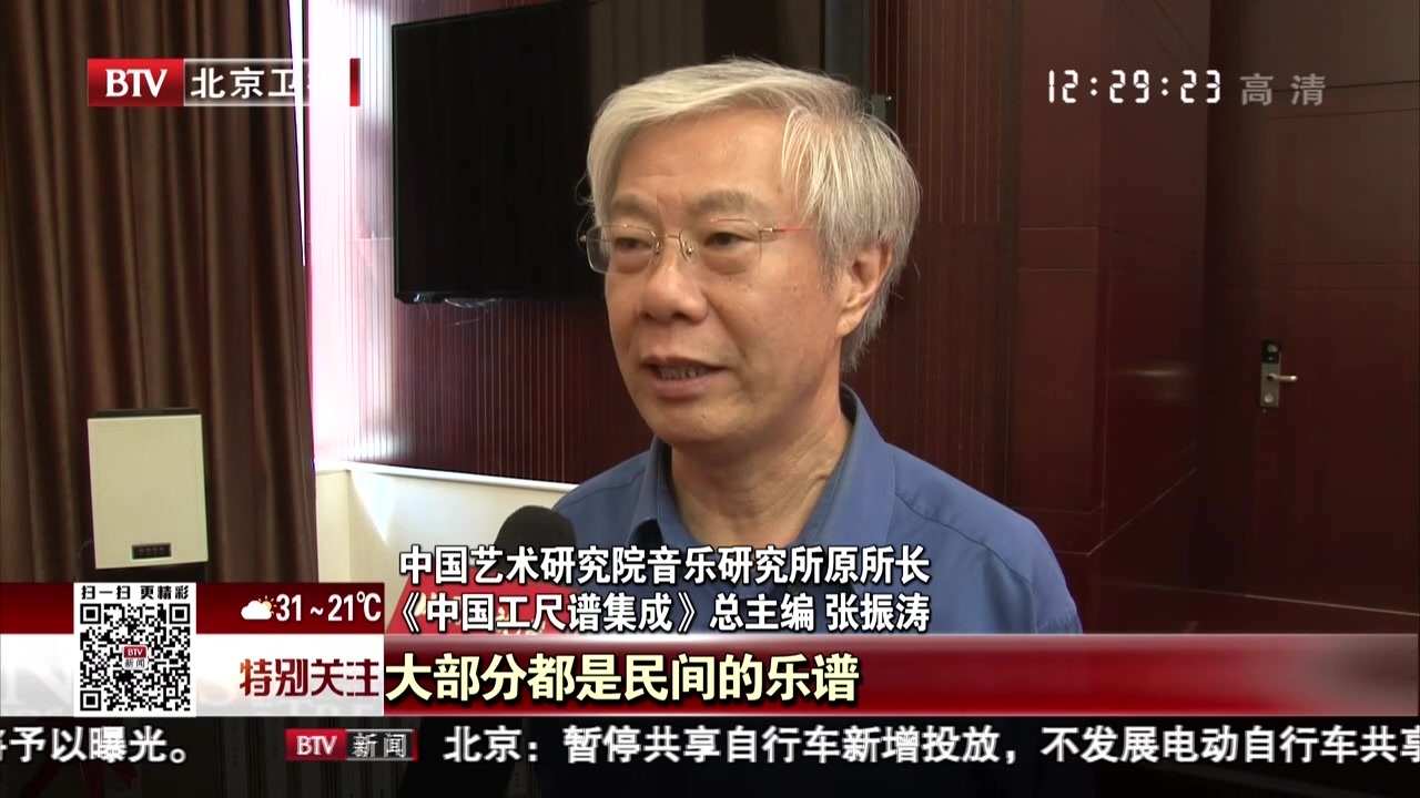 10卷本《中国工尺谱集成》出版  传统音乐有“谱”可依 10卷本《中国工尺谱集成》出版  传统音乐有“谱”可依