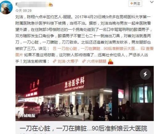 陈翔六点半艺人腿腿去世 原因是和男友在医院和醉汉发生争执