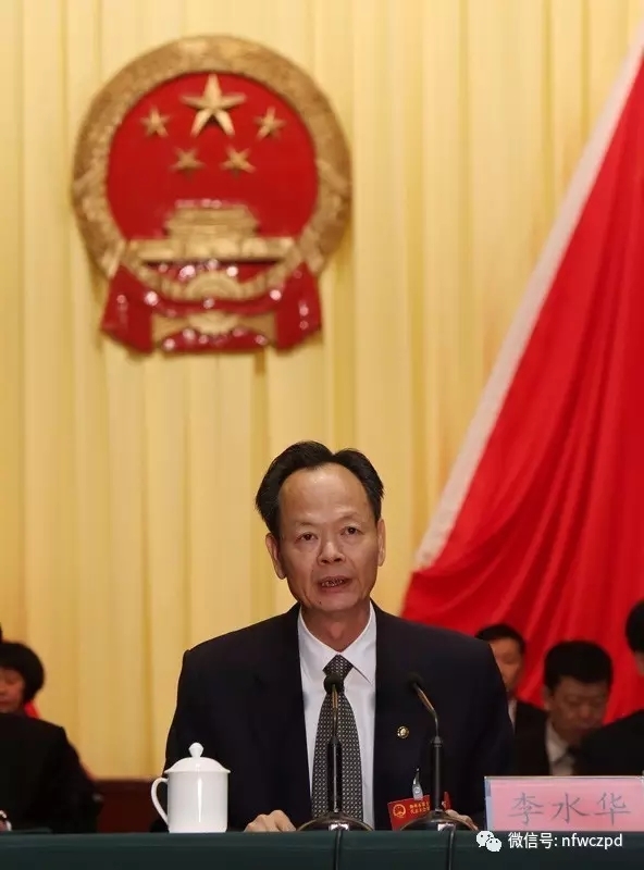 市委书记,市人大常委会主任李水华主持大会.