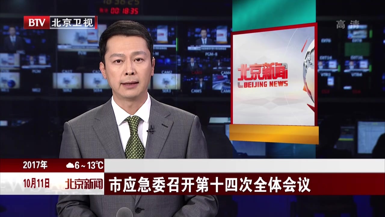 市应急委召开第十四次全体会议 市应急委召开第十四次全体会议