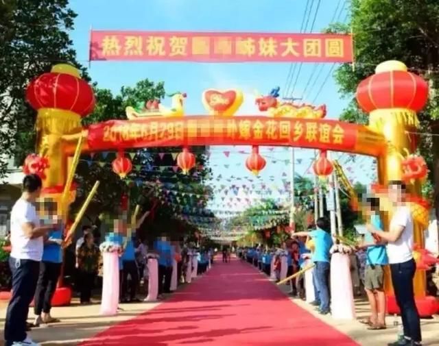 徐闻外嫁女回娘家聚会倡议书!